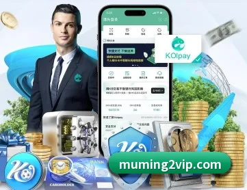 沐鸣2 APP 深度功能
