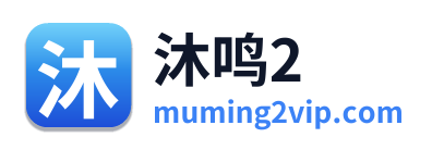 沐鸣2